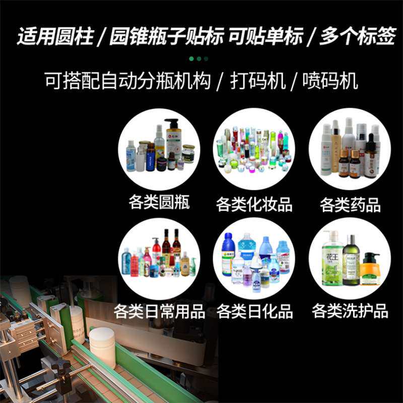 尚立玻璃塑料瓶圆瓶贴标机全自动瓶子异形瓶贴标机自动贴标签机