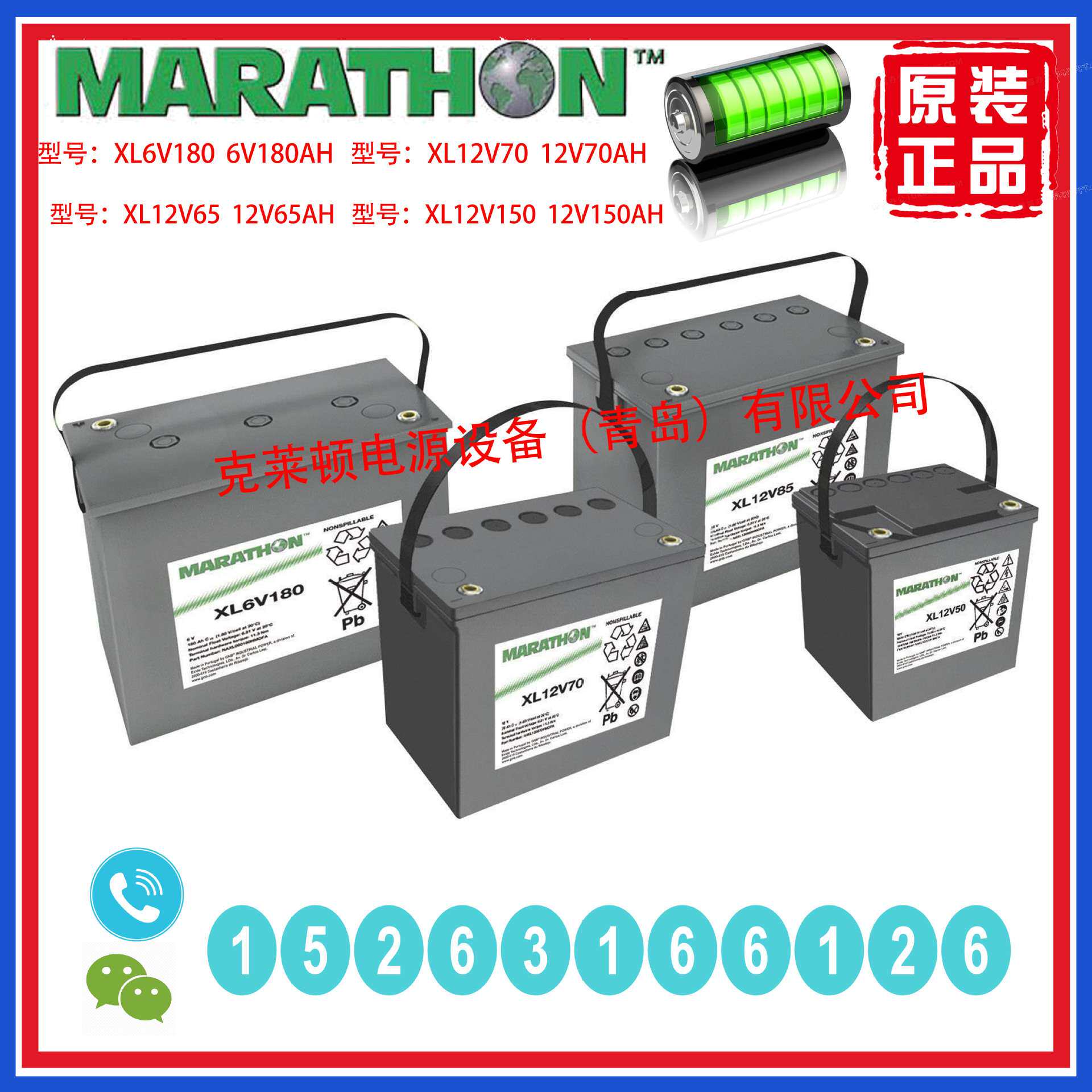 MARATHON蓄电池L12V32 12V32AH精密仪器门禁系统长寿命通信