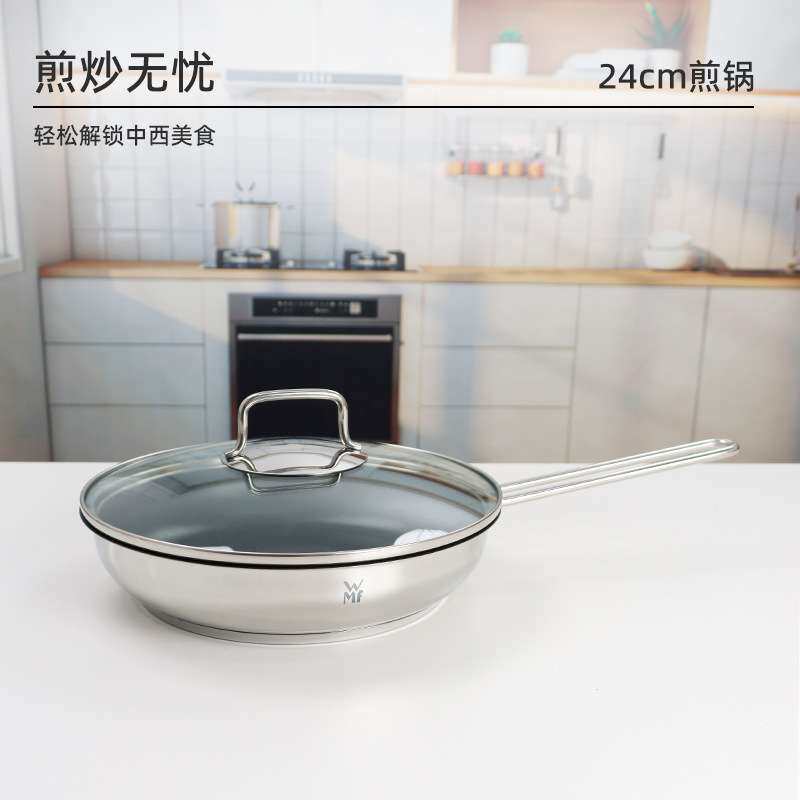 德国设计WMF不锈钢汤锅奶锅平底锅不粘锅烹饪ASTORIA锅具三件套