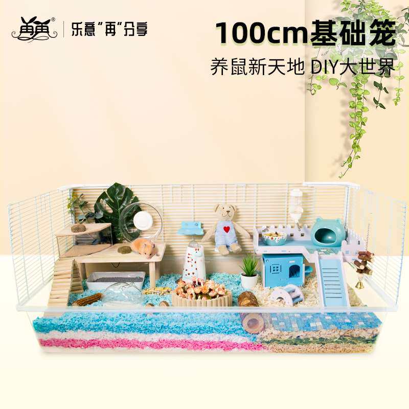 6BVQ仓鼠笼子60基础笼金丝熊花枝鼠100别墅47仓鼠大笼子