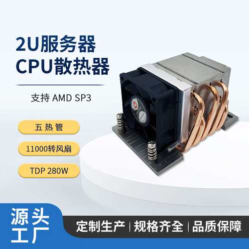 DYNATRON AMD SP3 trx40 TR4 2U服务器散热器CPU风扇280w T17
