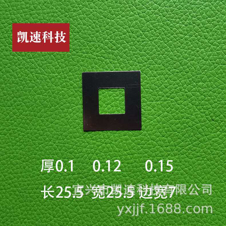 正方形镍片18650锂电池镍片连接片0.1*25.5*25.5 1公斤装四并镍片