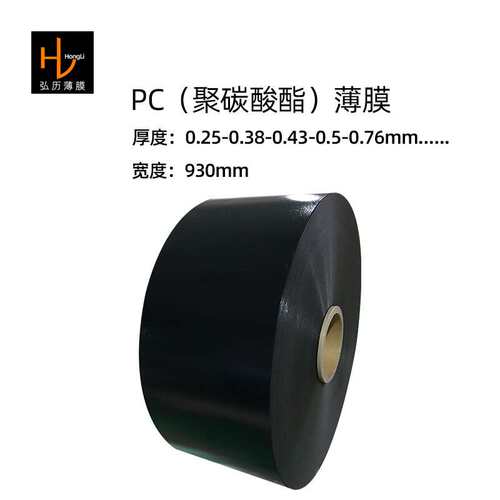 SabicLexanFR700黑色防火阻燃PC薄膜片卷材UL94-V0耐温130℃