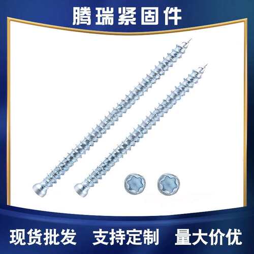 路锈宝涂层防腐自切螺丝镀锌德式门窗自切螺丝内梅花槽自攻钉M7.5