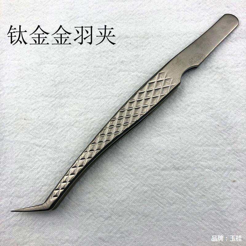 美睫夹子钛合金材质 睫毛镊子 高密合轻巧不累手 美睫师专用开花