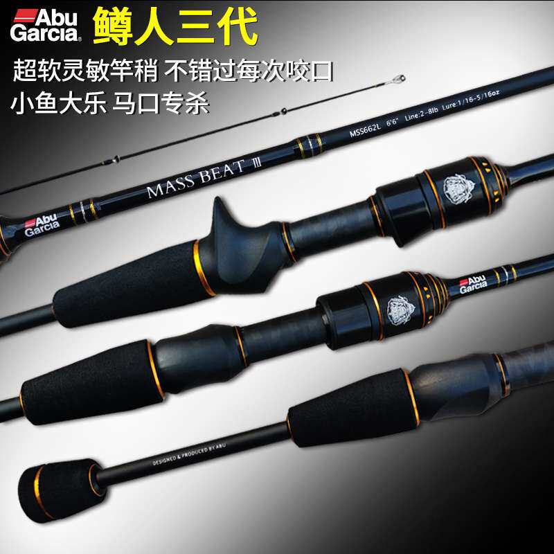阿布鳟人三代微物竿马口竿稍小物杆超软ul啊布尊人路亚竿正品