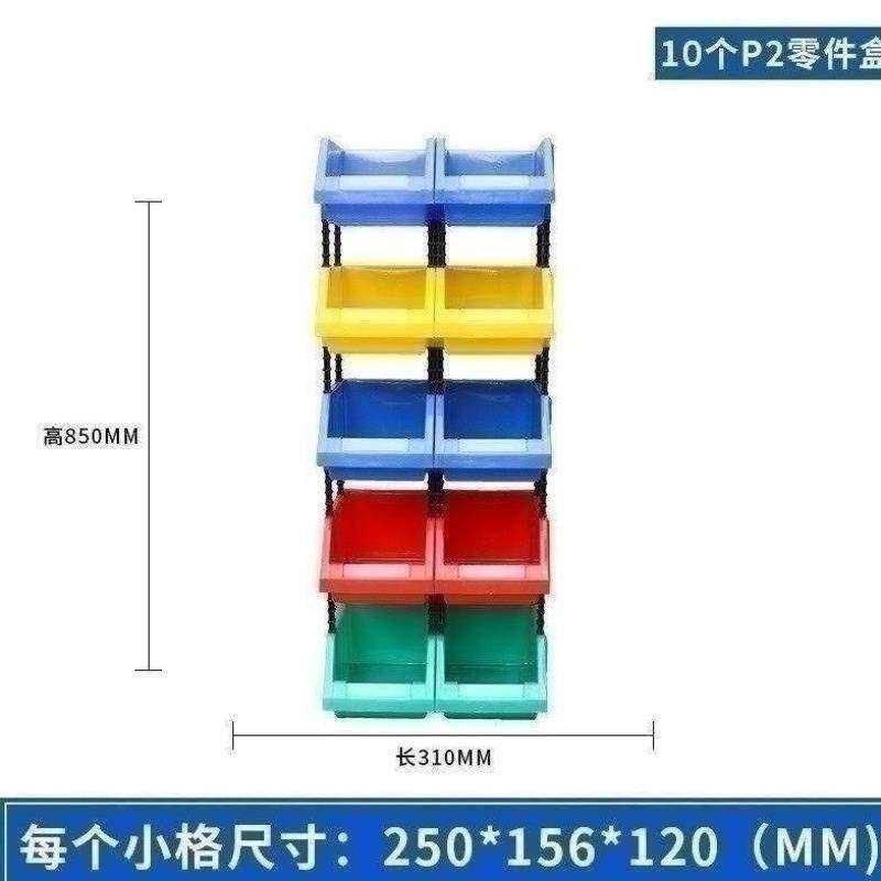 塑料螺丝收纳盒整理货架简约物料小号杂物零件方格盒分格盒箱子模