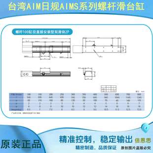 500 100 1605 1610 C5螺杆直线电缸滑台模组 日規半密式 1620 AIMS