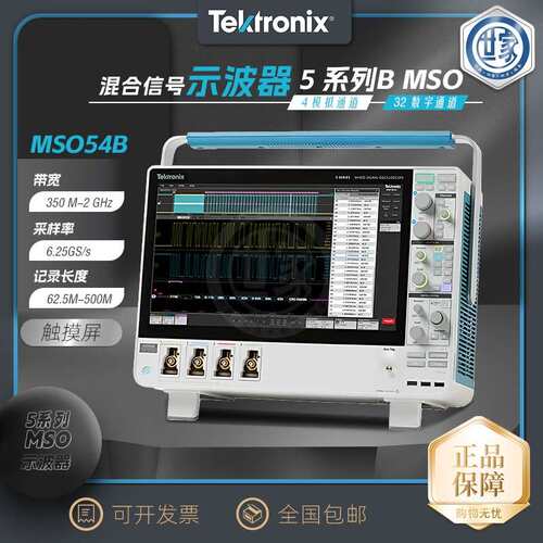 泰克MSO54B 5-BW-350混合信号示波器TektronixMSO54B 5-BW-500
