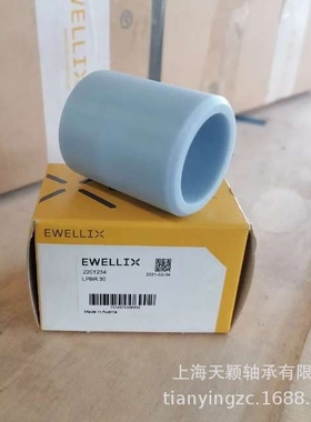 德国EWELLIX轴承 EWELLIX直线轴承 LBCR20 LBCR25 LBCR40 伊维莱
