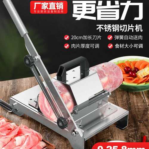 尊帝宁羊肉卷切片机切肉片机切肉机土豆刨肉机切排骨鸡鸭厂家直供