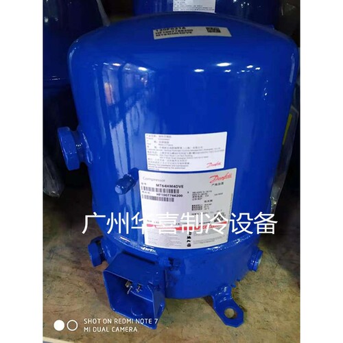 MT64HM4DVE MT64HM4CVE MTZ64HM4CVE原装丹佛斯5匹冷库低温压缩机