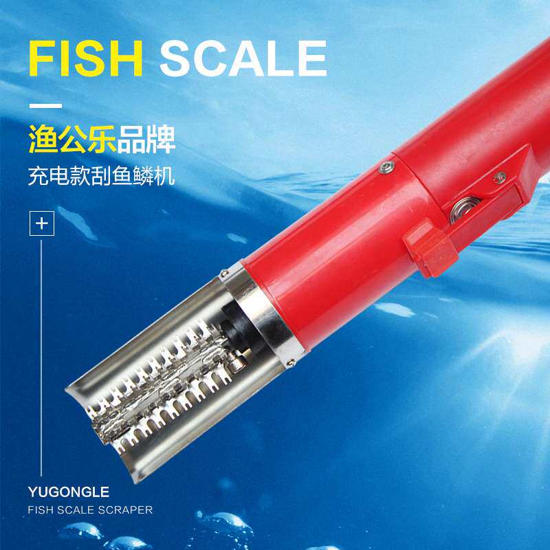 现货供应渔公乐充电款刮鱼鳞机 通用型商用去鱼鳞器 支持一件