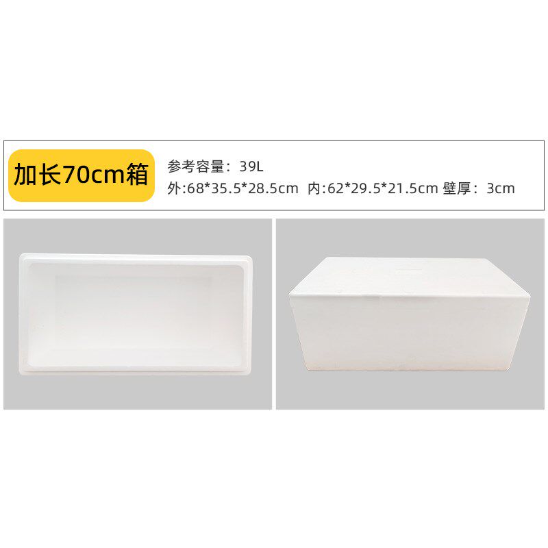 加长泡沫箱快递加大保温箱商用摆摊种菜大号水果冷藏冷冻纸箱