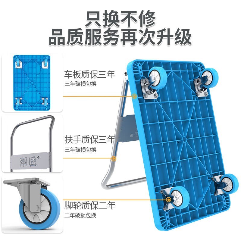 帮途平板车小推车手推车折叠小拖车拉货板车手拉车拉杆车仓库搬运