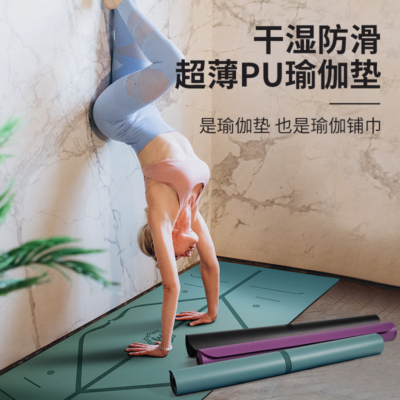 pu橡胶瑜珈垫超薄可携式瑜珈垫布铺巾防滑隔脏旅行瑜珈垫健身垫