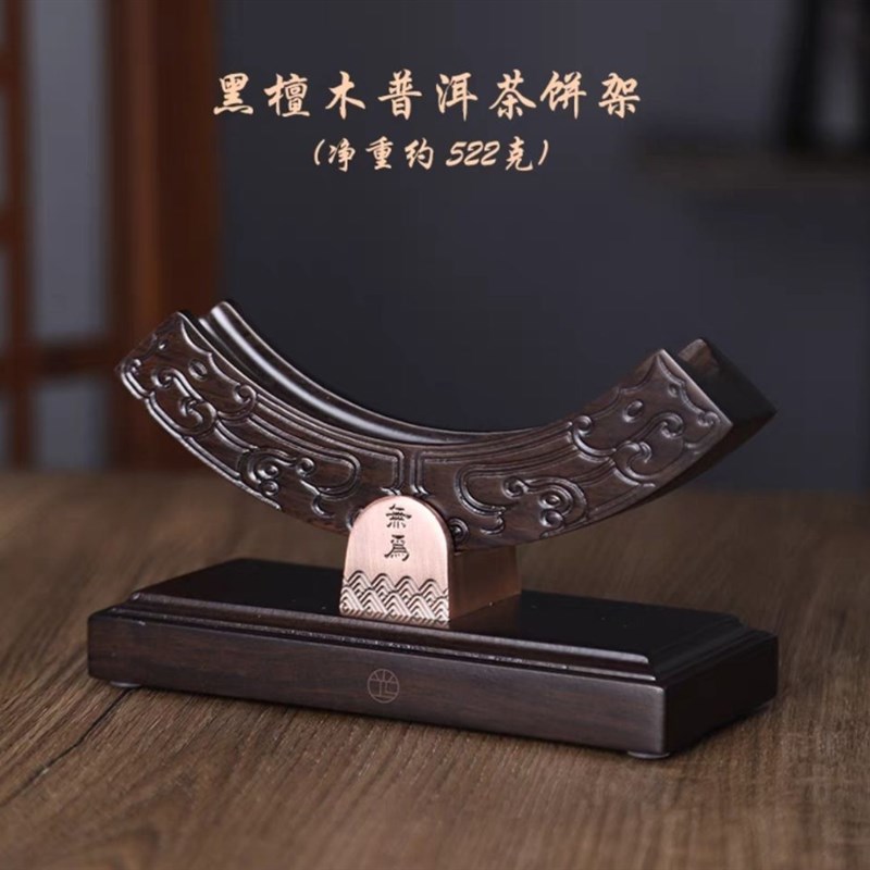 普洱茶架子黑檀实木茶架茶托茶饼架支架茶叶饼茶架展示架茶具配件