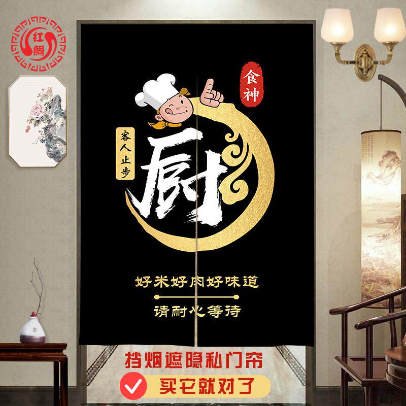 厨房门帘布艺饭店餐厅隔断帘商用遮挡帘隔油烟布帘子定制图案