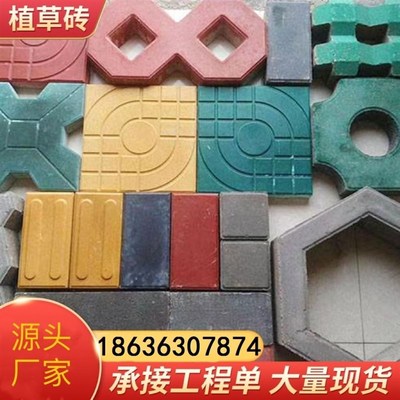 透水砖植草砖面包砖广场砖彩砖PC仿石人行道路砖停车草坪砖井字砖