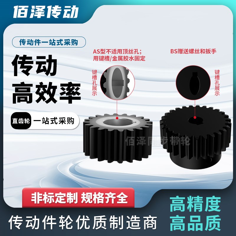 正齿轮3模50齿B型内孔19 20 25齿宽30传动齿轮齿条顶丝圆柱直齿轮