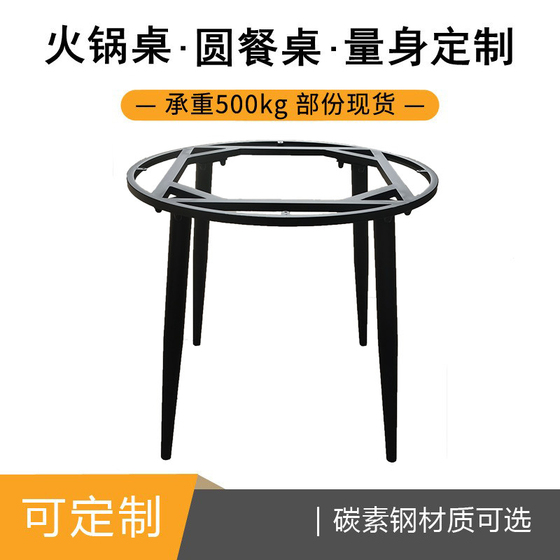 现货铁艺圆桌腿金属桌脚餐台茶几桌腿支架餐台脚铁架子办公支腿