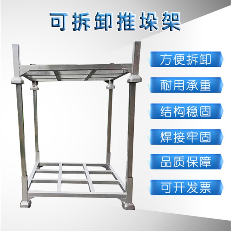 仓库插管钢制方管堆垛架巧固架堆叠可拆折叠架货架堆高架码垛架