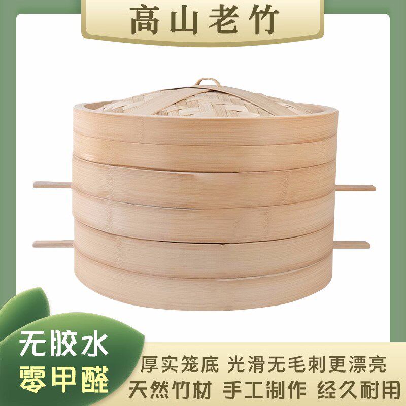 笼屉竹蒸笼家用蒸笼竹制商用小笼包加深蒸屉包子竹编蒸锅老式竹子