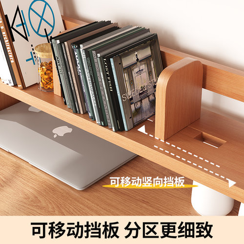 书架桌面置物架实木可调节移动书立架学生简易小型柜子收纳整理书
