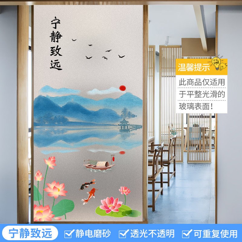 中国风透光不透明防窥门窗户磨砂贴纸卫生间防水浴室玻璃贴膜新款