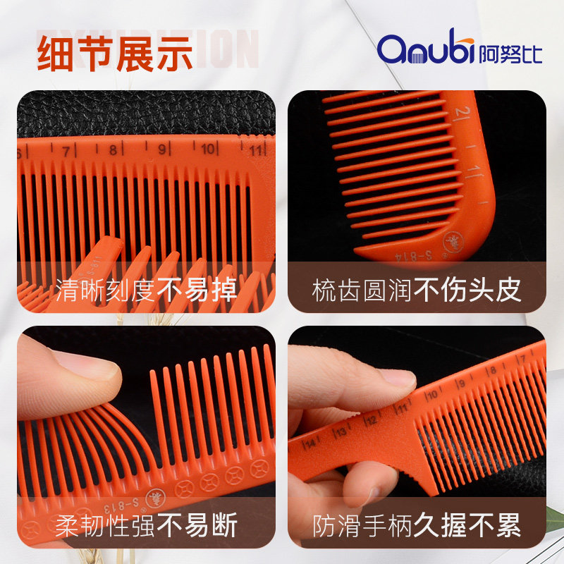 发型师理发梳子女美发尖尾梳剪发梳发廊平P头刻度薄男发