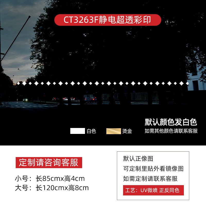 推拉玻璃门腰线贴店铺橱窗欢迎光临装饰白色防撞提示贴纸小心玻璃