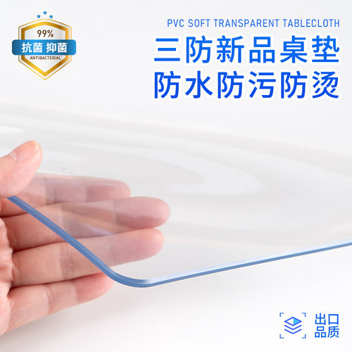 护垫保水晶学生桌面垫玻璃透明垫垫软桌布板pvc茶几书桌桌垫餐桌