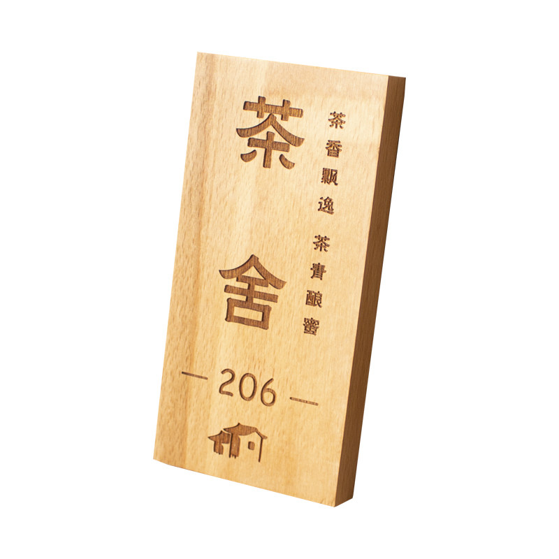 实木门牌定制家用民宿木牌庭院门口茶楼房间门牌店铺二维码牌定制