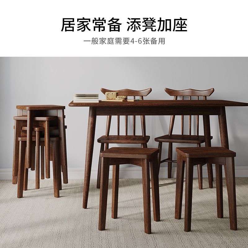 实木凳子家用现代简约餐桌圆板凳商用胡桃色木头方凳可叠放小椅子