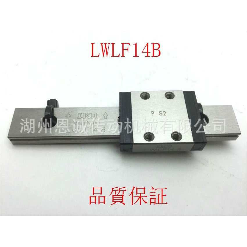 IKO直线导轨滑块LWLF14B LWLFG14B LWLFC14B LWLFG18B LWLFC18B