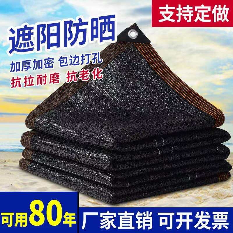 JH遮阳网加厚阳台遮光户外家用防晒隔热庭院房顶家庭铁顶遮阳防晒