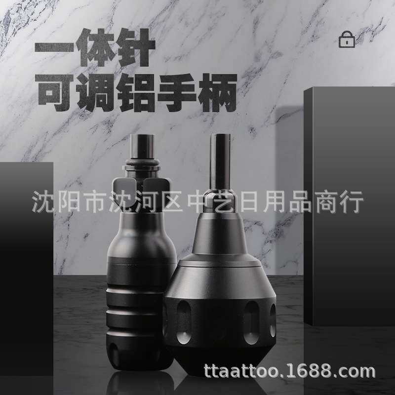 纹身可调节一体针铝手柄可调手柄 夏安手柄 纹身机马达机手柄