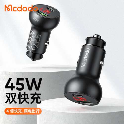 麦多多蘑菇系列45W数显车充PD双口快充智能充电器5A超级快充头