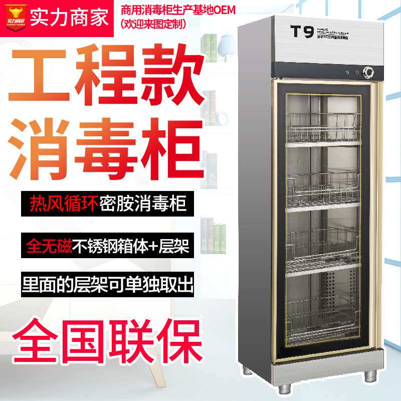 单门餐具消毒柜热风循环工程款大容量商用酒店餐饮快餐盘消毒柜