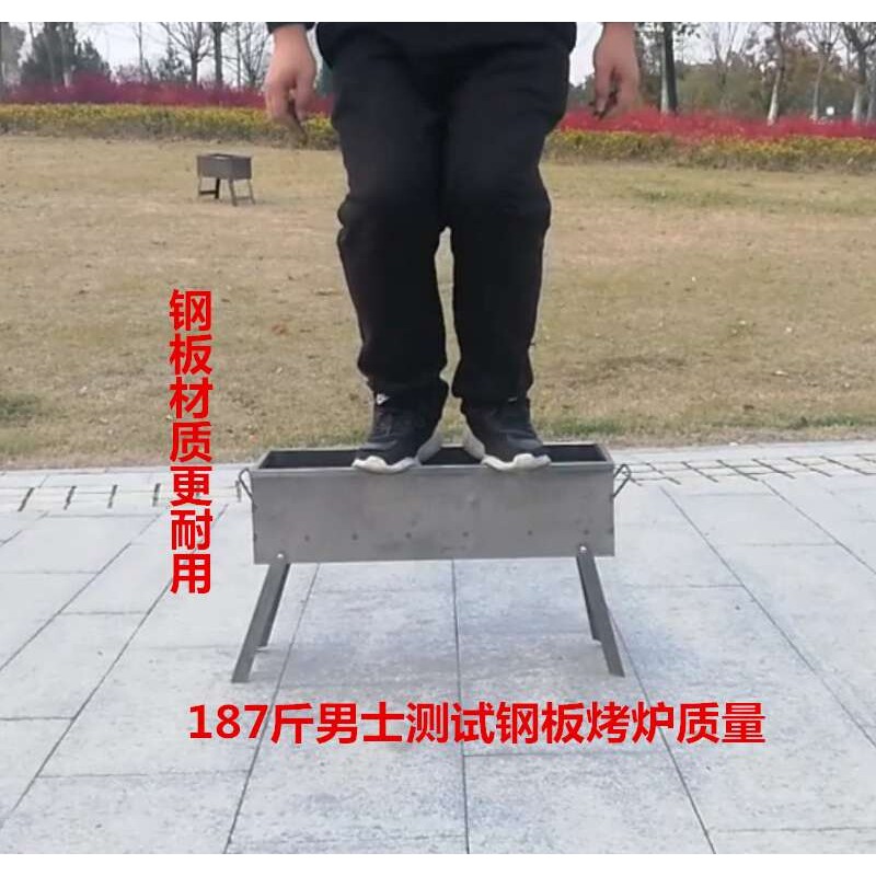 烧烤炉加厚钢板木炭烧烤架家用老式焊接户外烤肉加重冷轧钢摆韶意