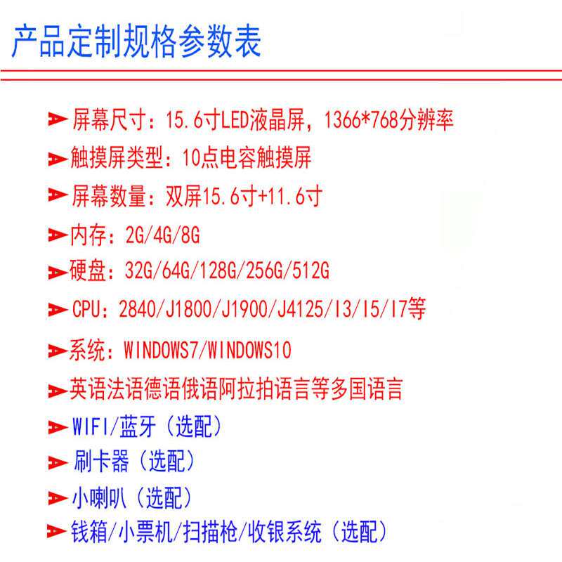 15.6双屏智能百货超市餐饮奶茶烘焙店触摸屏商用收银机一体机A