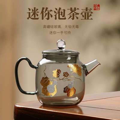 泡绿茶专用玻璃小茶壶一人用耐高温迷你小号泡茶器茶杯茶具套装