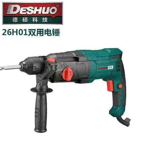 德硕电锤轻型26H01电镐电钻多功能锤钻镐大功率一体冲击钻锤镐