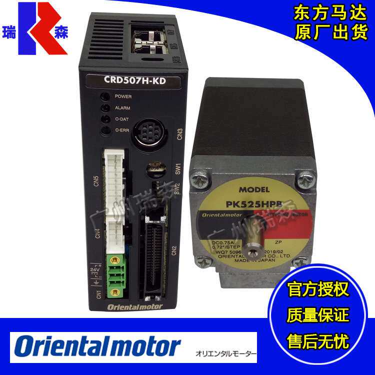 东方5相步进电机CRK523HPMAPB CRK525HPAPB CRK543APB CRK566AKD