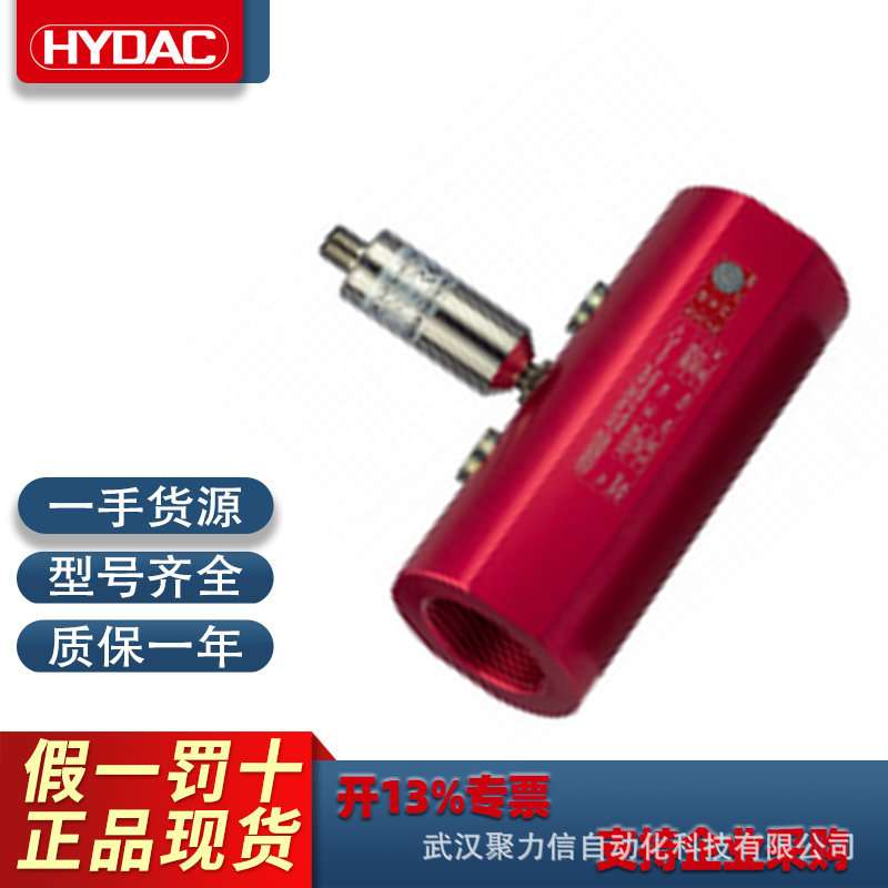 DB12120A-011-350V 贺德克HYDAC 压力传感器 滤芯 温度探头
