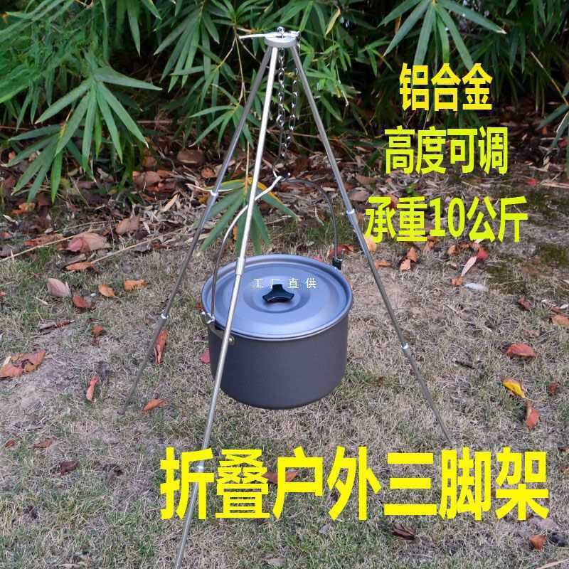户外用品野营三脚架营火三角架吊锅炊烧烤架便携式装备篝火烤肉架