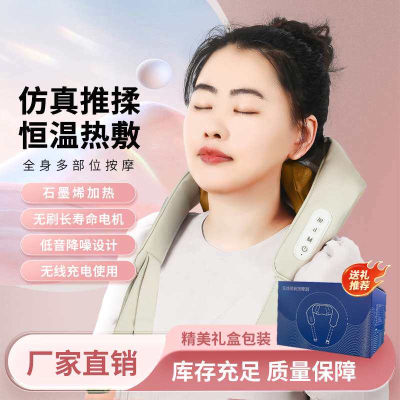 跨境颈部斜方肌按摩器肩膀热敷护颈椎披肩家用脖子充电式按摩仪