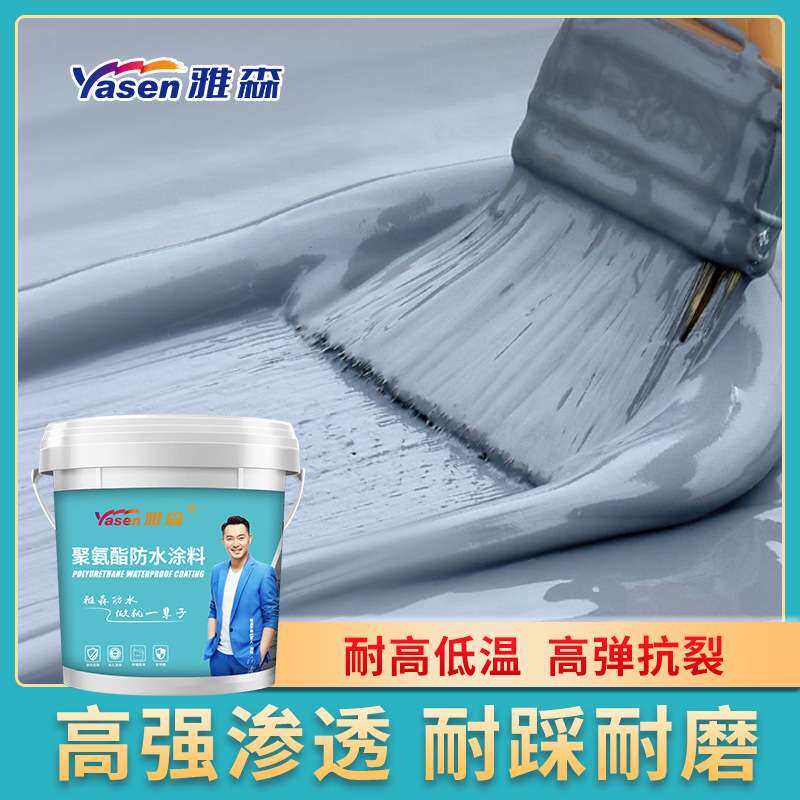 水性聚氨酯防水涂料沥青外墙卫生间屋顶防水剂胶补漏王一件
