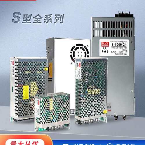 明纬开关电源S-50/120/250/350/明伟变压器220转DC直流24V12V5V