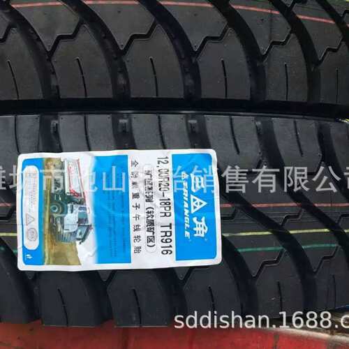 三角1100R20 TR916矿区轮胎钢丝子午线轮胎
